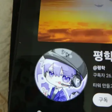 Profile image of 평학