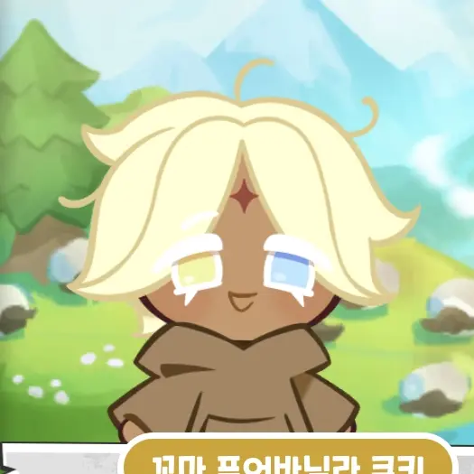 SoggyPlane2294의 꼬마 퓨어바닐라 쿠키