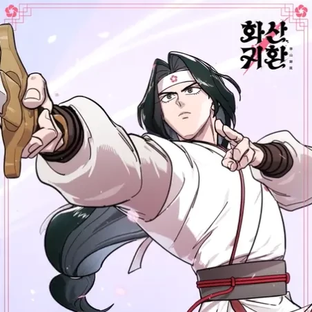 백천