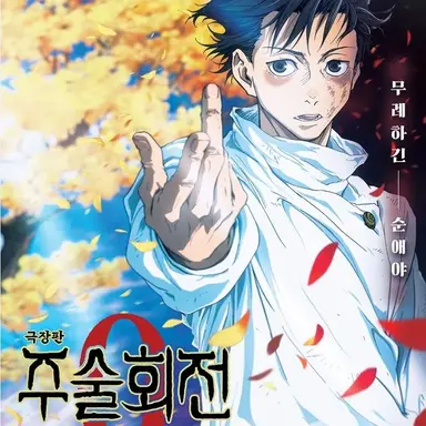 Profile image of 옷코츠 유타