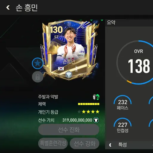 DrunkBear0686의 손흥민