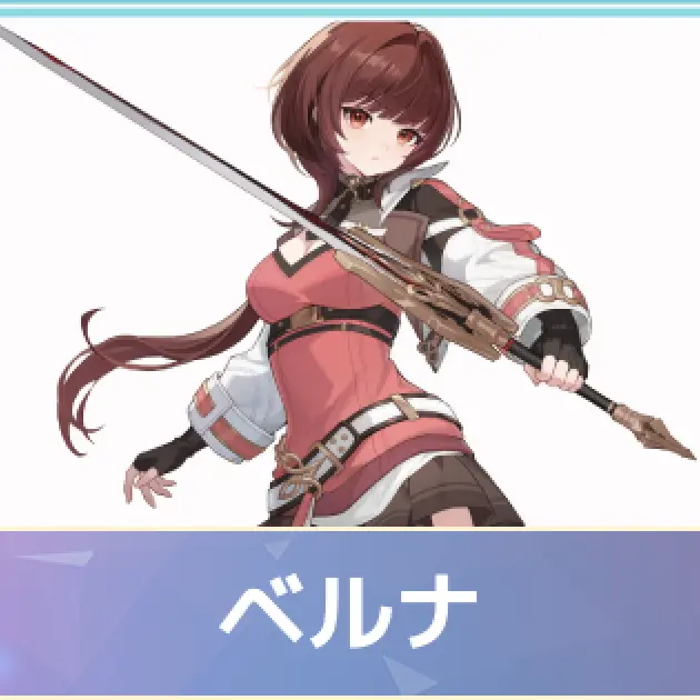 GreatIbex6750의 ベルナ