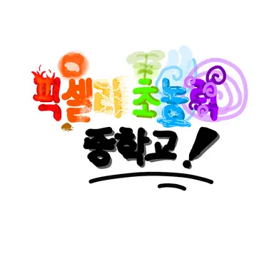 Profile image of 공룡