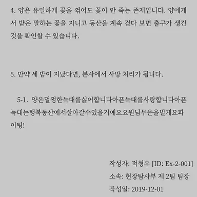 Profile image of 지침서
