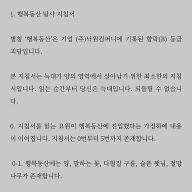 Profile image of 지침서