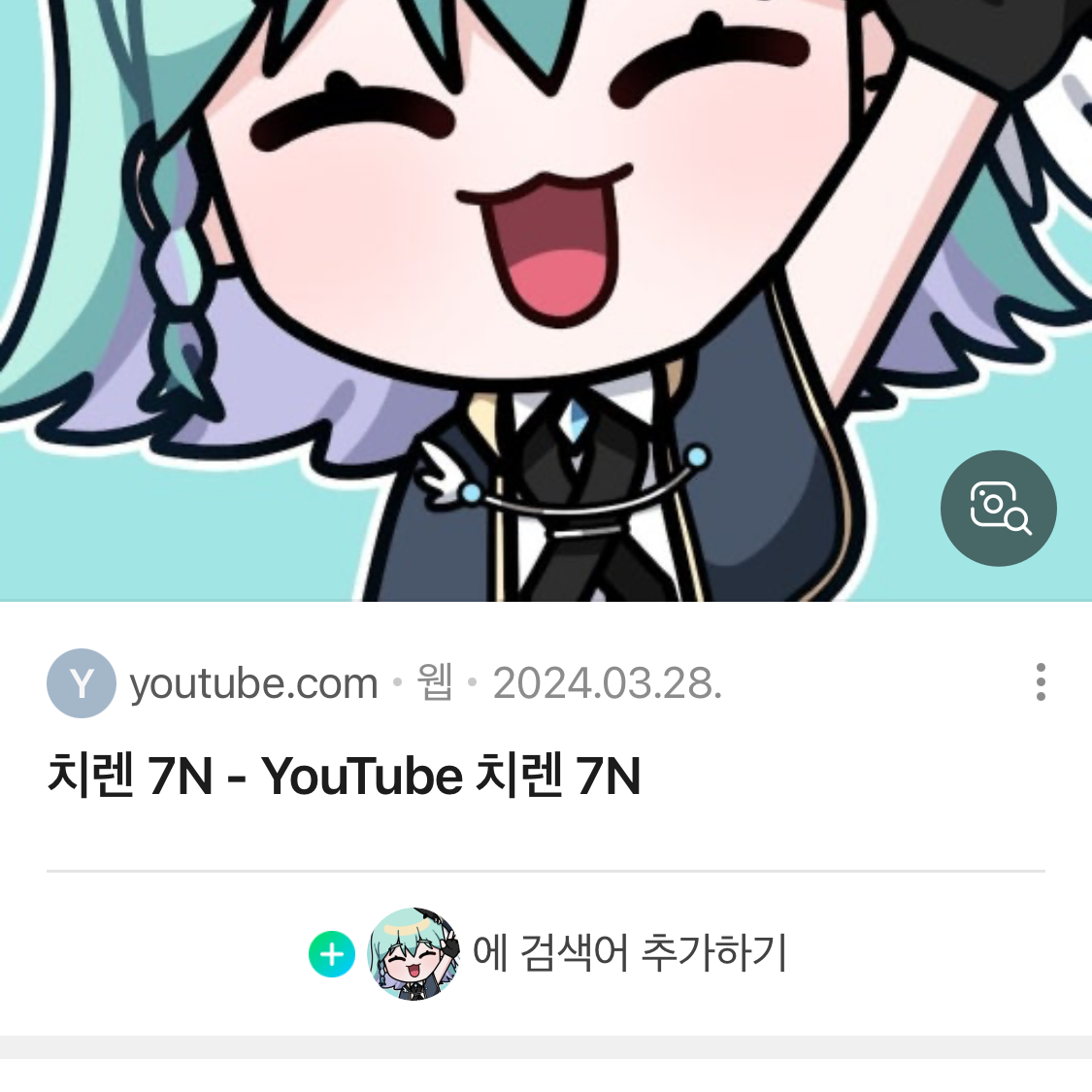 방귀녀 치렌 료미 대표 이미지