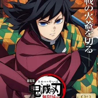 Profile image of 토미오카 기유