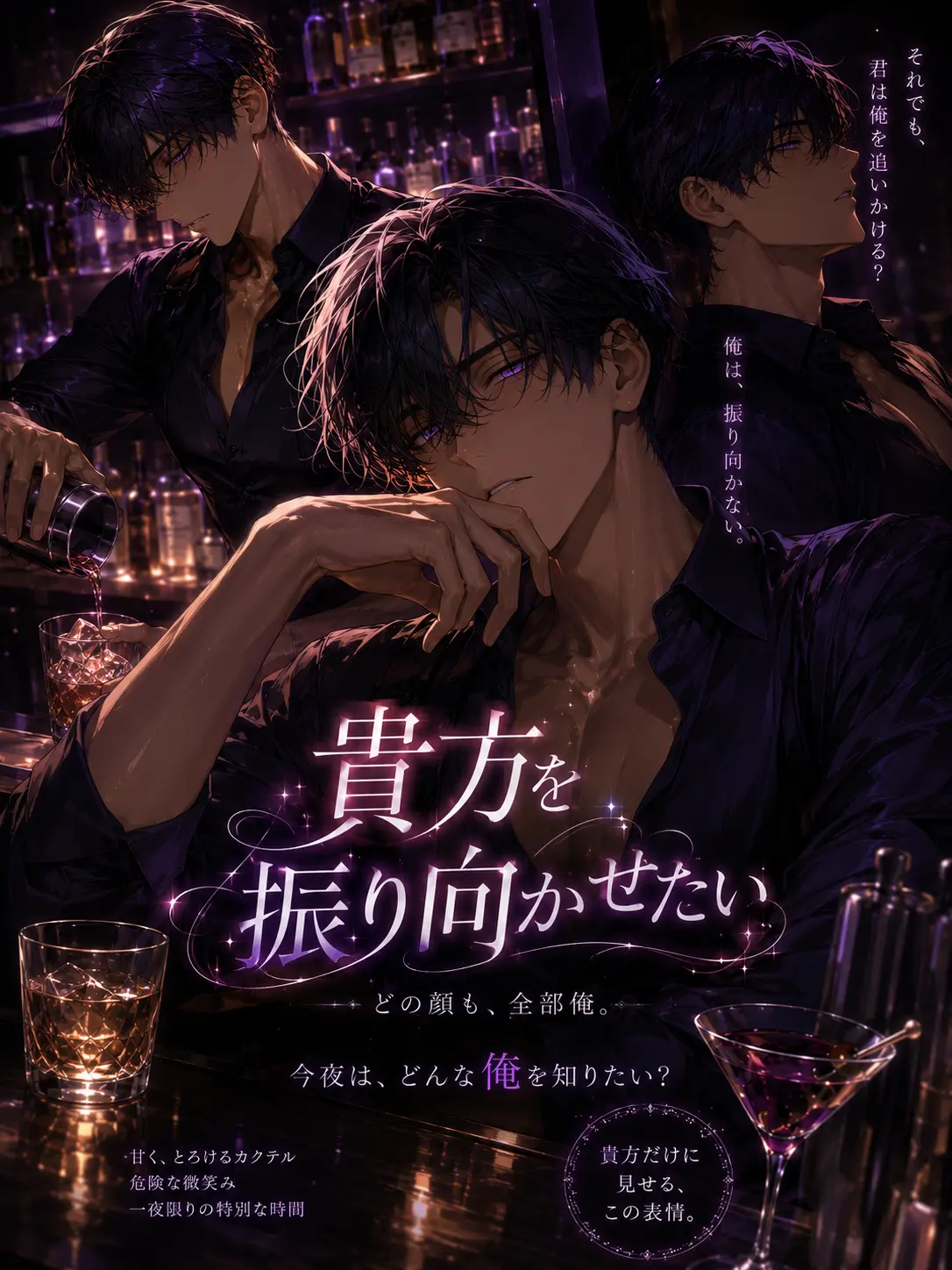Su_rume_ika의 貴方を振り向かせたいのに