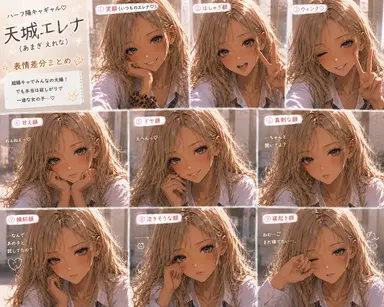 Profile image of 天城 エレナ