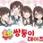 미야비 네쌍둥이