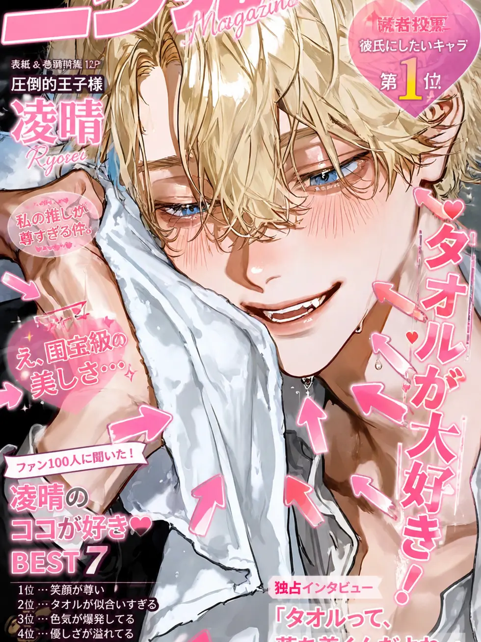 Sh_1nc.의 寝ている間にこっそりと…
