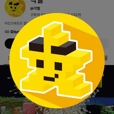 Profile image of 각별
