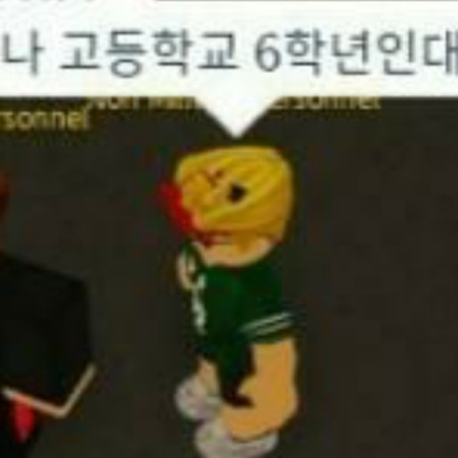 고등학교 6학년 인척 하는 잼민이 대표 이미지