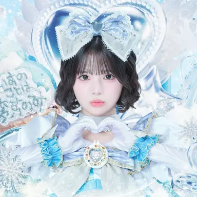 Profile image of あいす