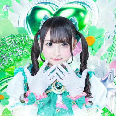 Profile image of 若葉のあ