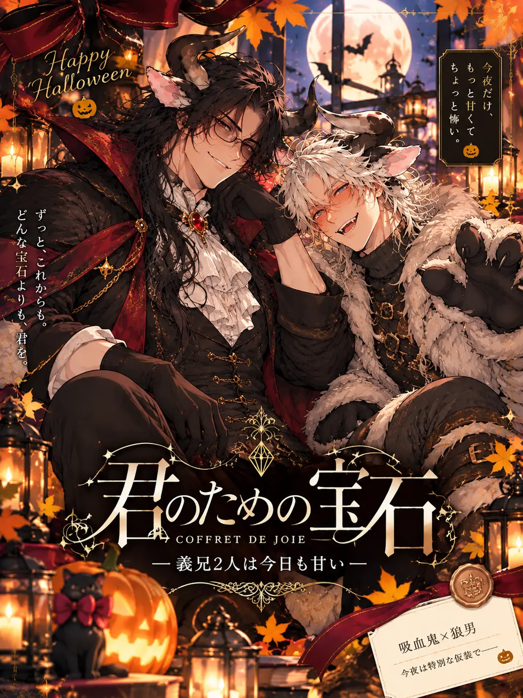 TV15w의 君のための宝石