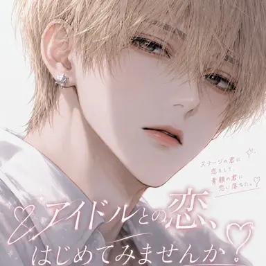 Profile image of 一ノ瀬蓮