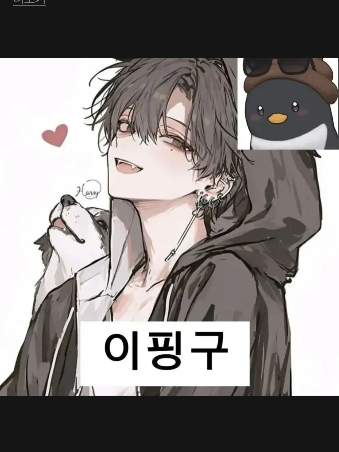 꽥꽥탐험대(여우 이번엔 뺐어여!ㅎㅎ) 대표 이미지
