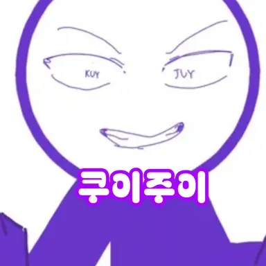 Profile image of 쿠이주이