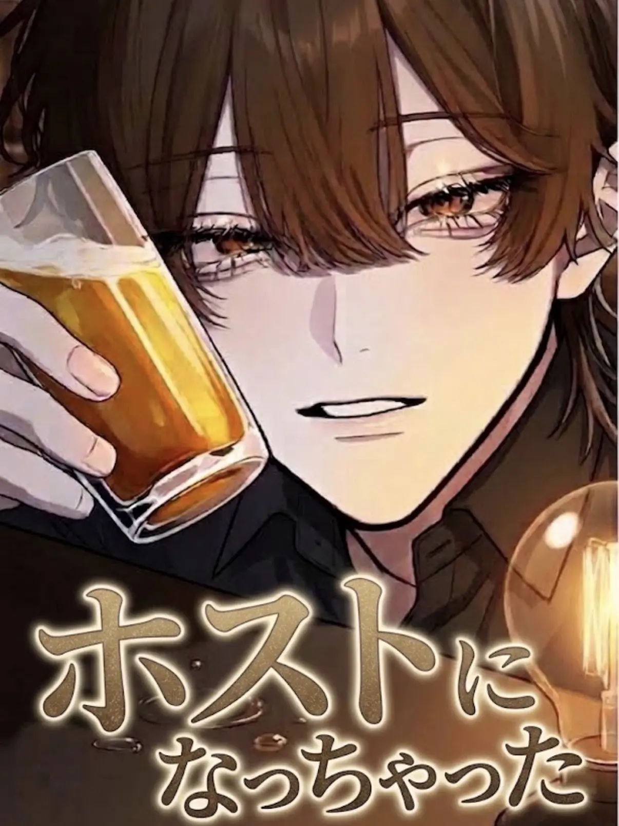 yuno_10150의 清楚系男子が……