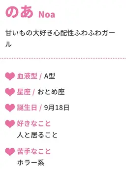 Profile image of のあ