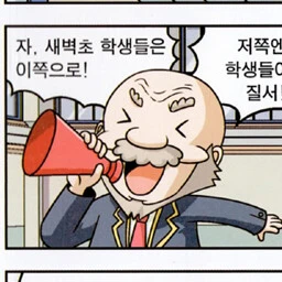 새벽초 교장