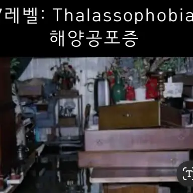 Profile image of 해양공포증