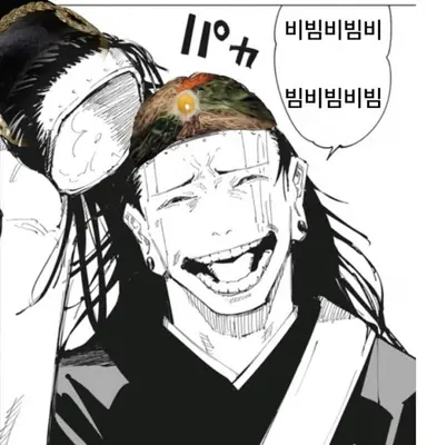 Profile image of 게토 스구루