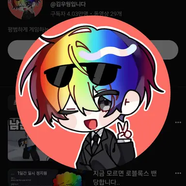 Profile image of 우웡