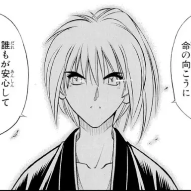Profile image of 剣心