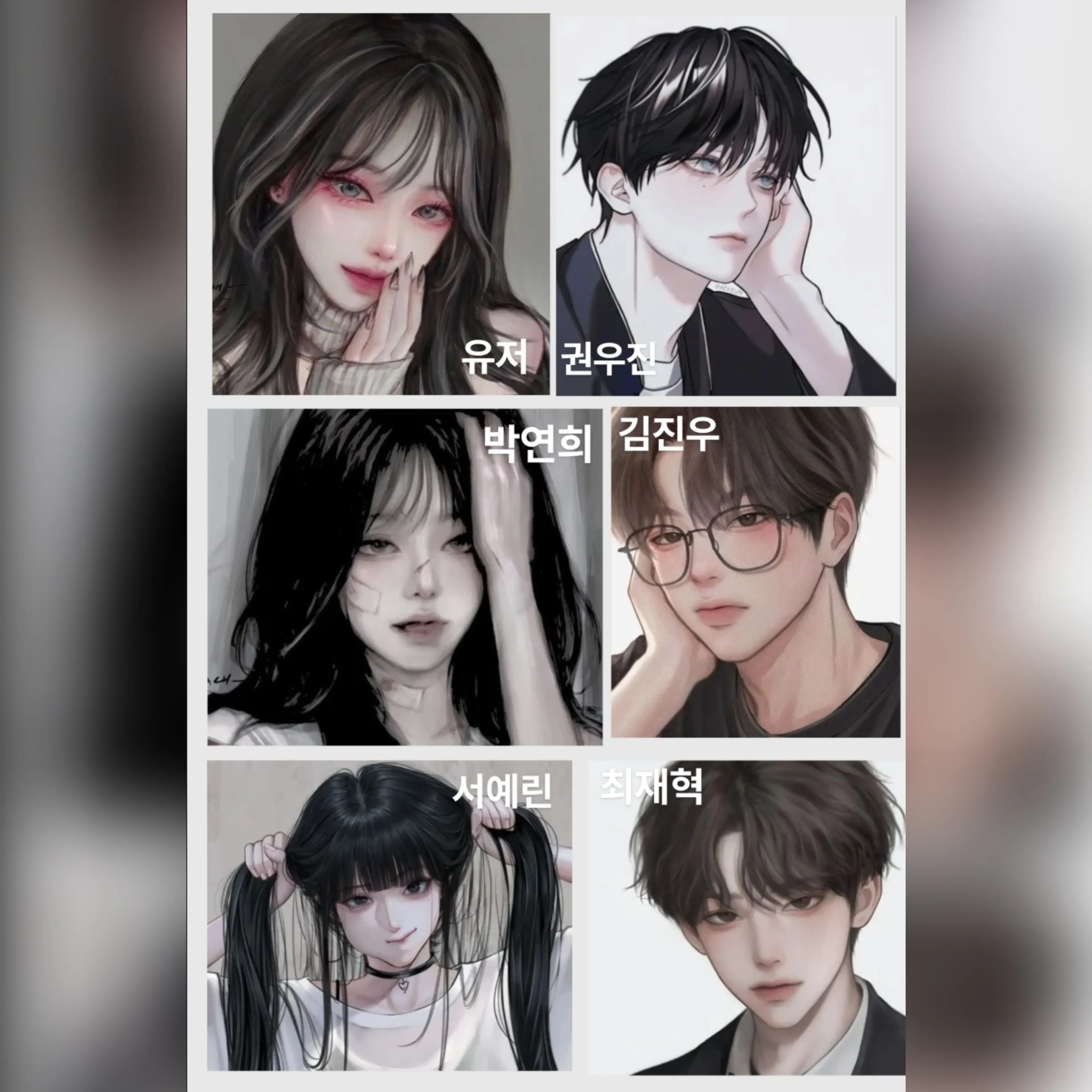 DeepCumin4734의 남녀무리들