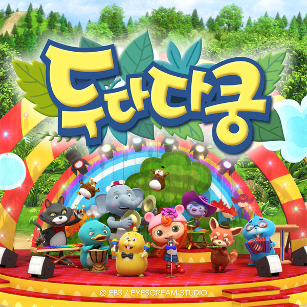 두다다쿵 RPG 대표 이미지