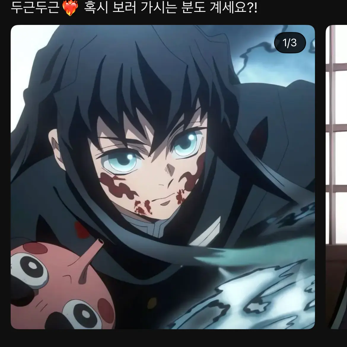 OH7l_kiki의 무이치로 -여우년🦊