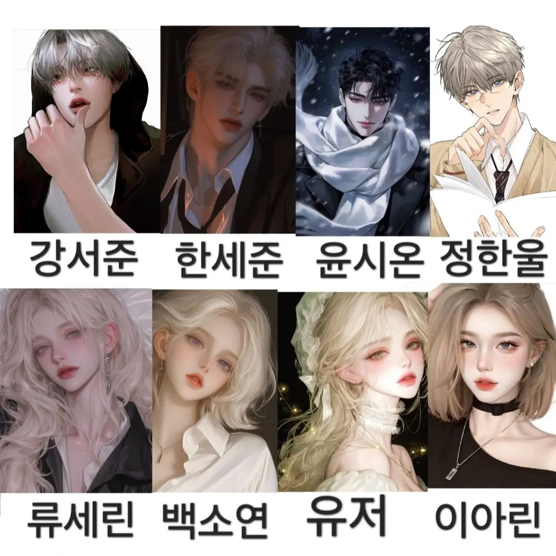Rtueuryt의 남녀무리