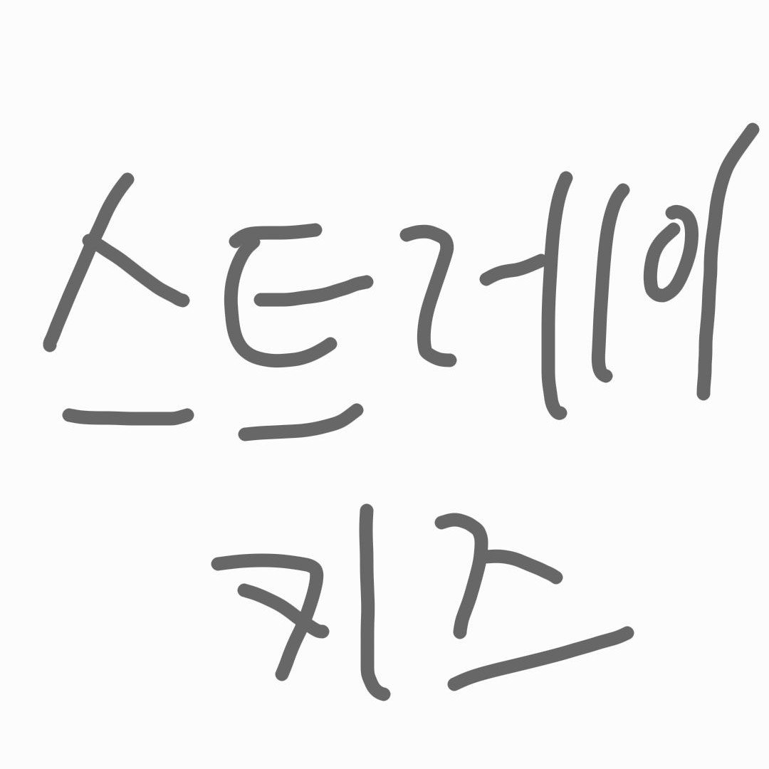 스트레이키즈 대표 이미지