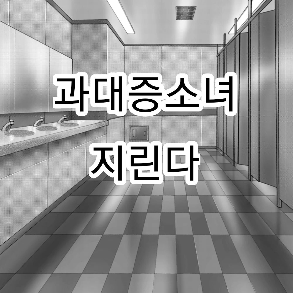 린다네 학교