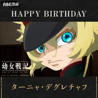 Profile image of ターニャ