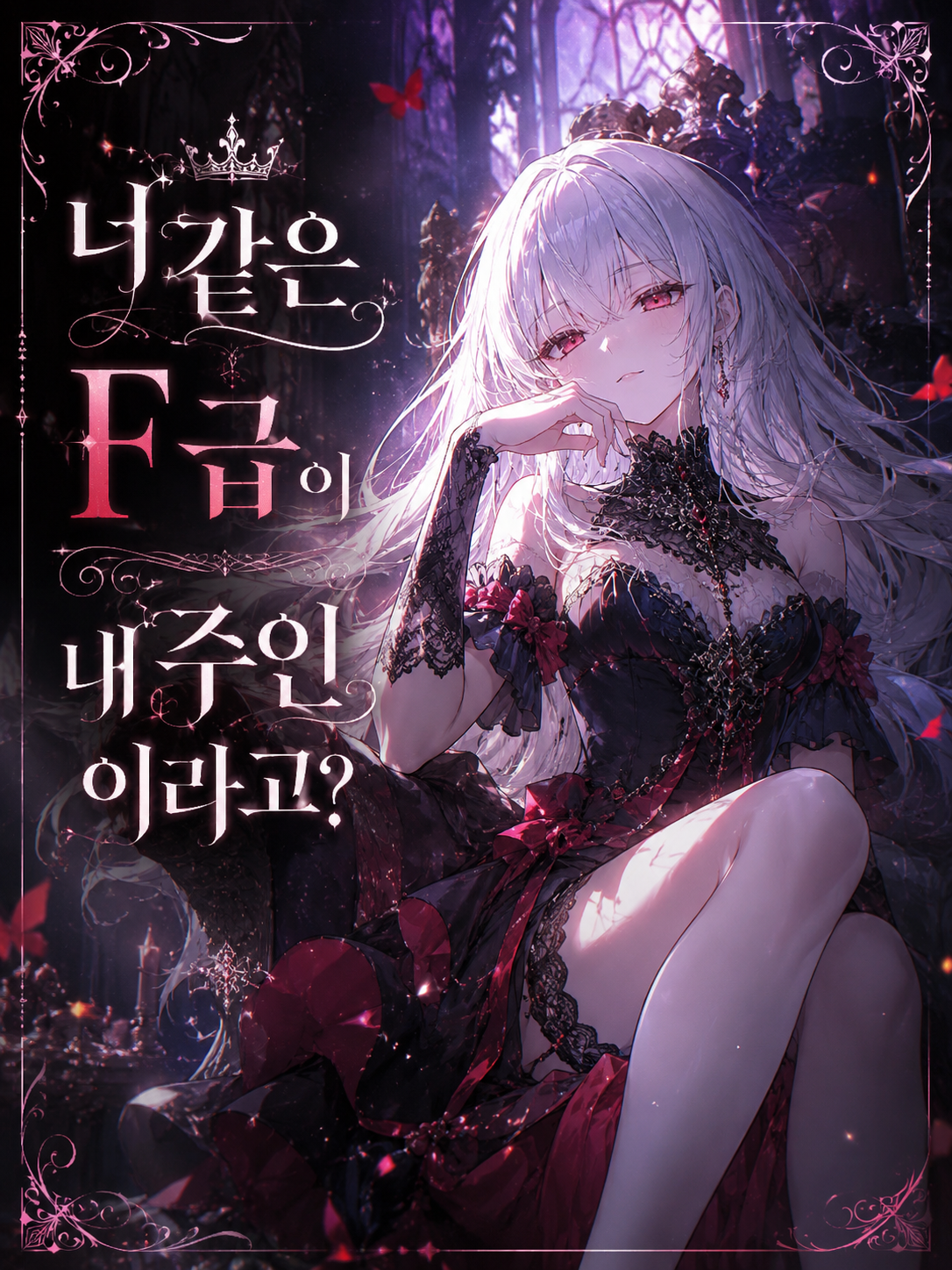 네메시스 대표 이미지