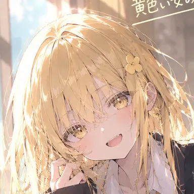 Profile image of 星野 花音