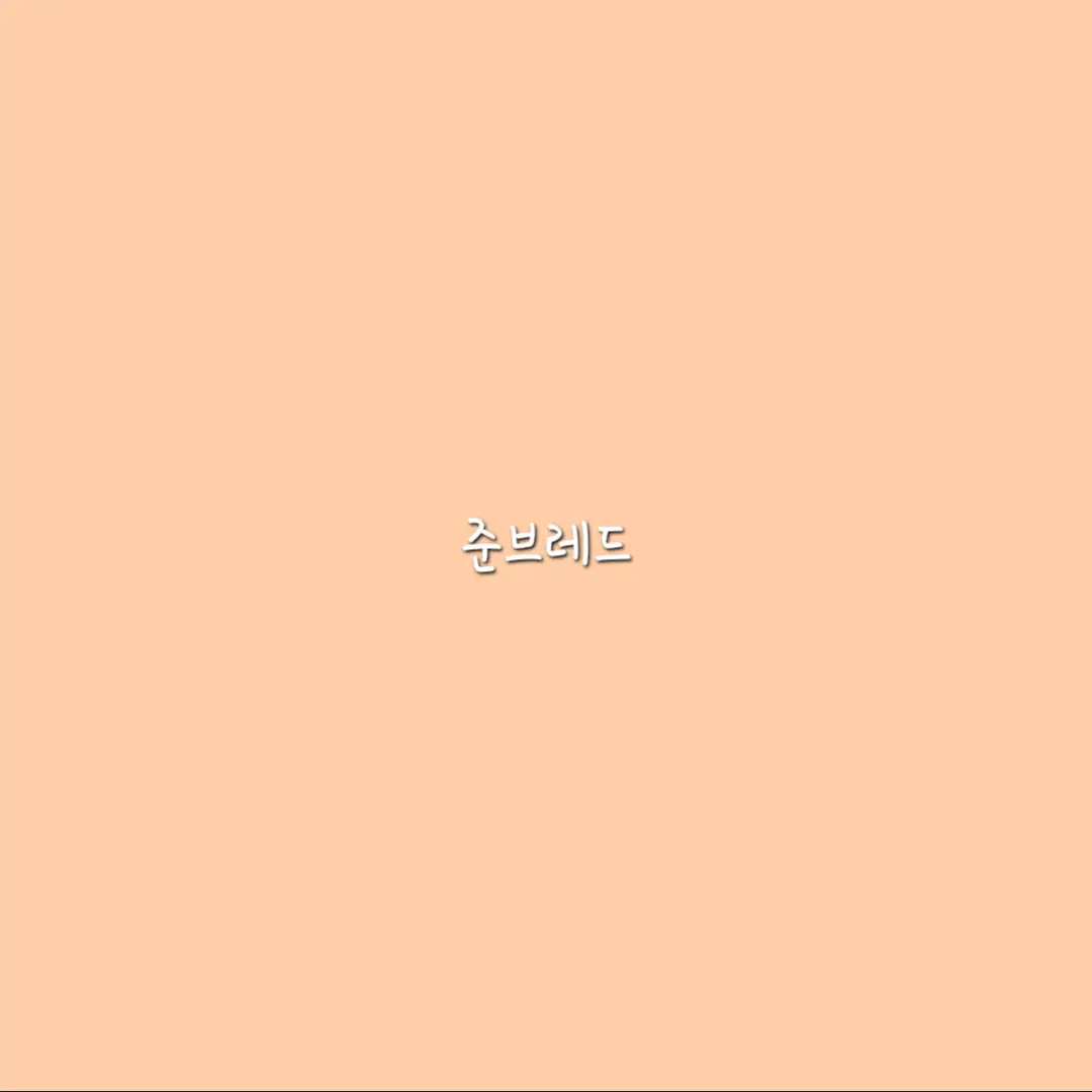 Mayonnaise0319의 미친이(?)들 사이에 벨키가?