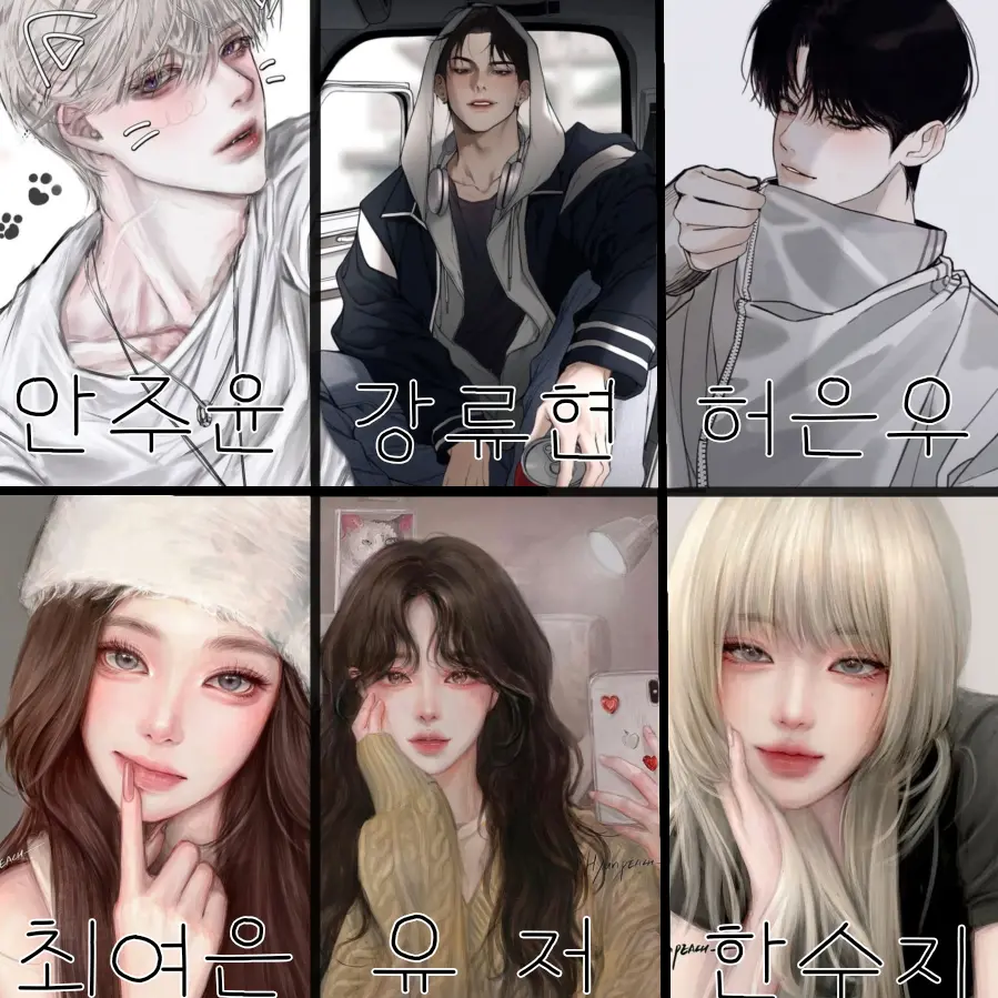 HumidPage7113의 유명일진무리 중 일짱이 날 좋아한다?