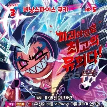 Profile image of 버닝스파이스