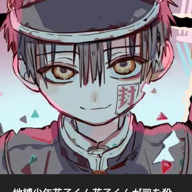 Profile image of 花子くん