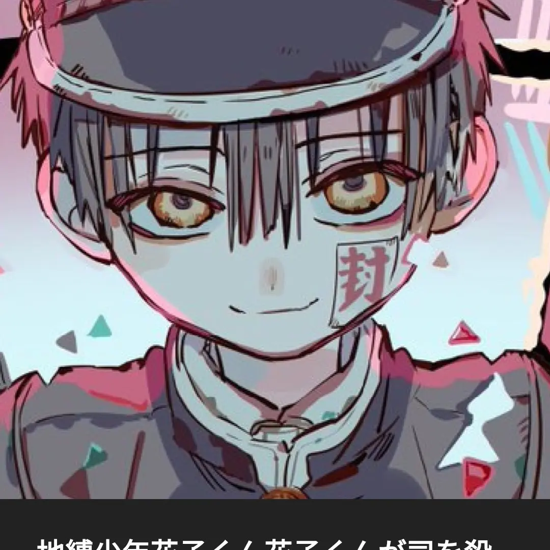 IllBasil0164의 シニガミの姉
