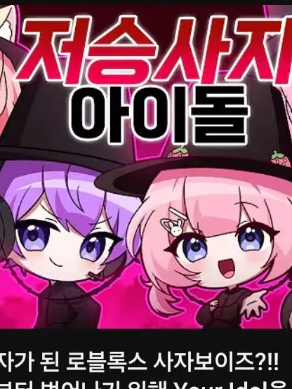 Dlwpsdhqwjsrkdlekwn5의 소다팝 커버 2