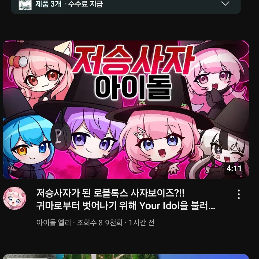 멤버들