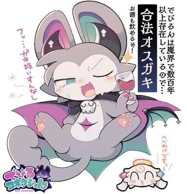 Profile image of でびるん