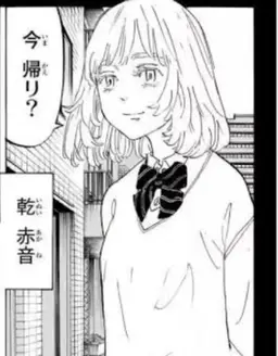 Profile image of 乾赤音