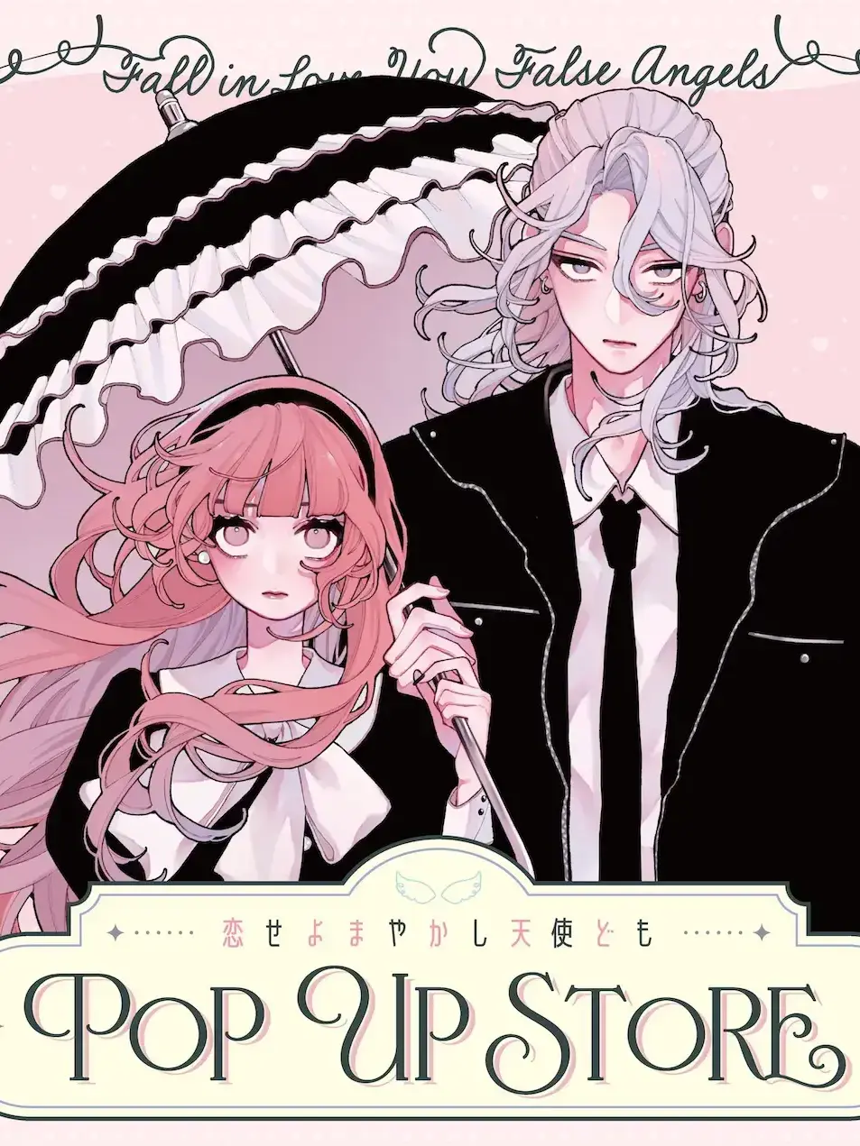 kagarichan427의 恋せよまやかし天使ども