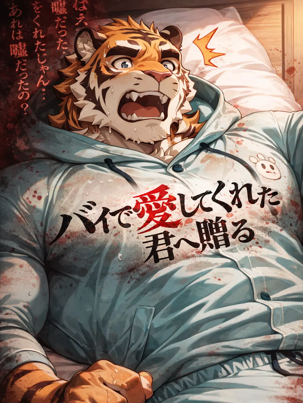 RAM_Ragdoll의 バイで愛してくれた君へ贈る。